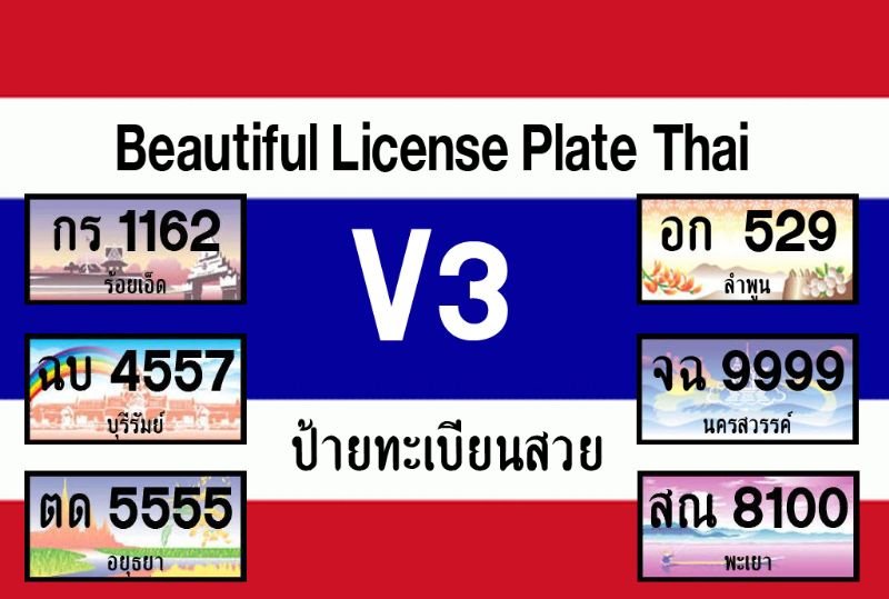 1fe41a plate thailand
